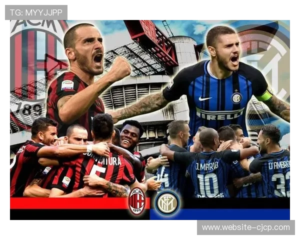 米兰德比历史交锋数据与当前排名分析 米兰德比历史交锋数据与当前排名分析